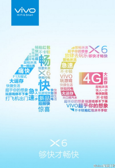 Chinese Vivo X6